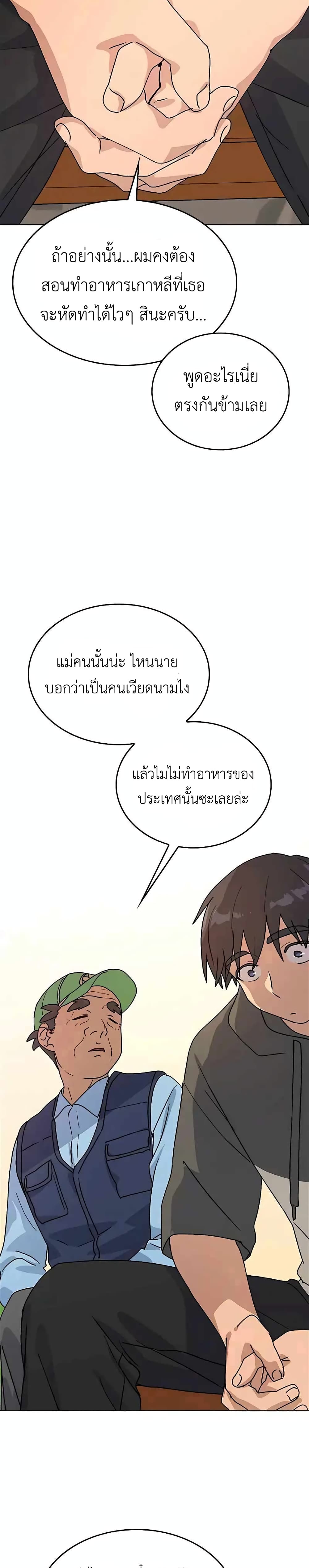 Healing Life Through Camping In Another World 12-12