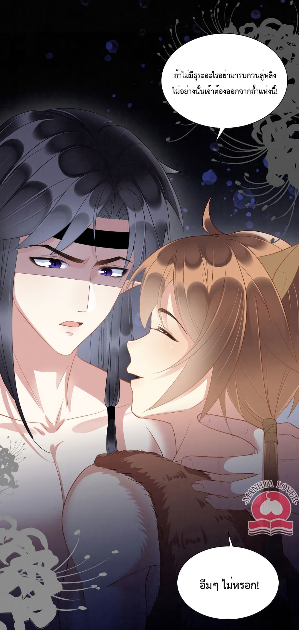 Help! The Snake Husband Loves Me So Much! 15-15