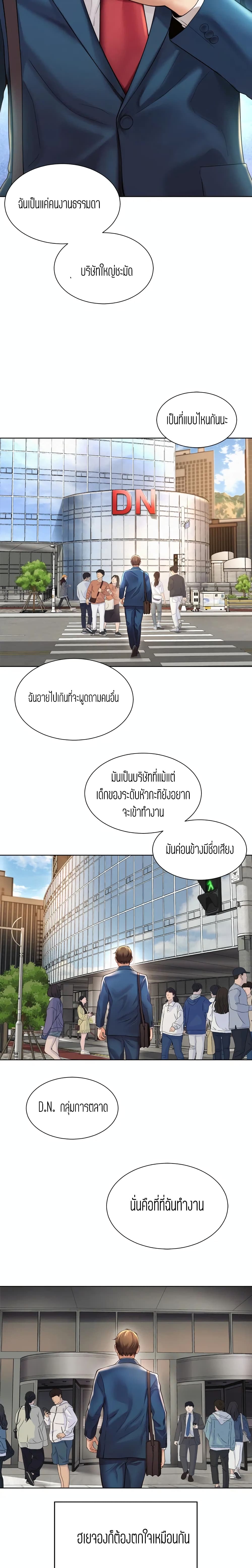 Workplace Romance 1-1