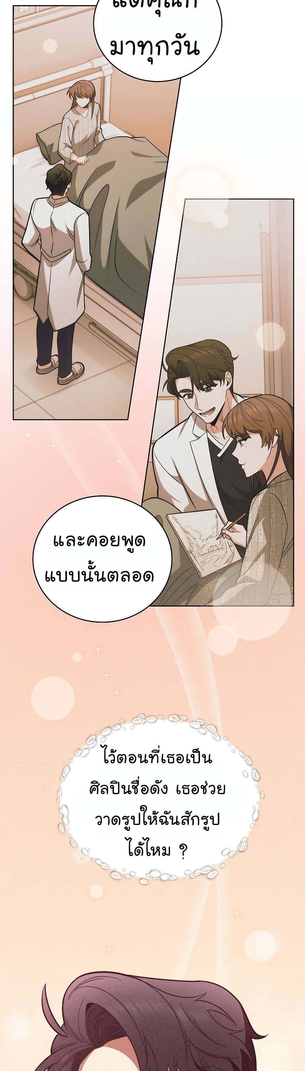 Level-Up Doctor 42-42