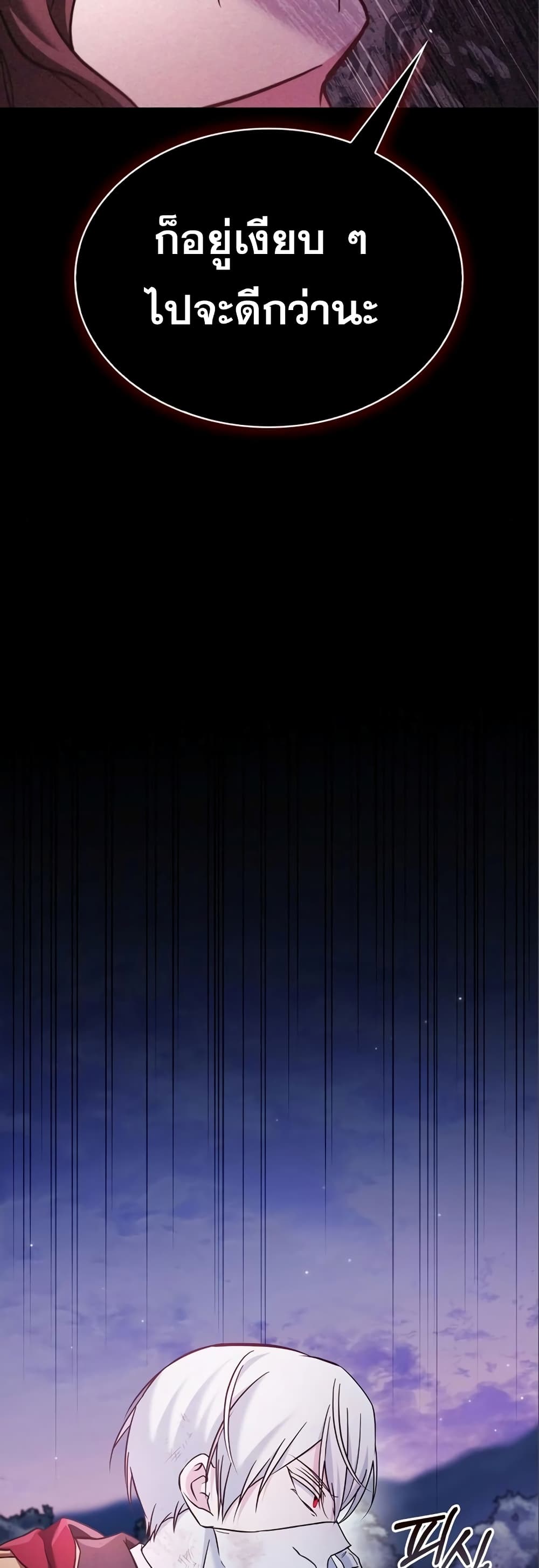 I’m Not That Kind of Talent 54-54