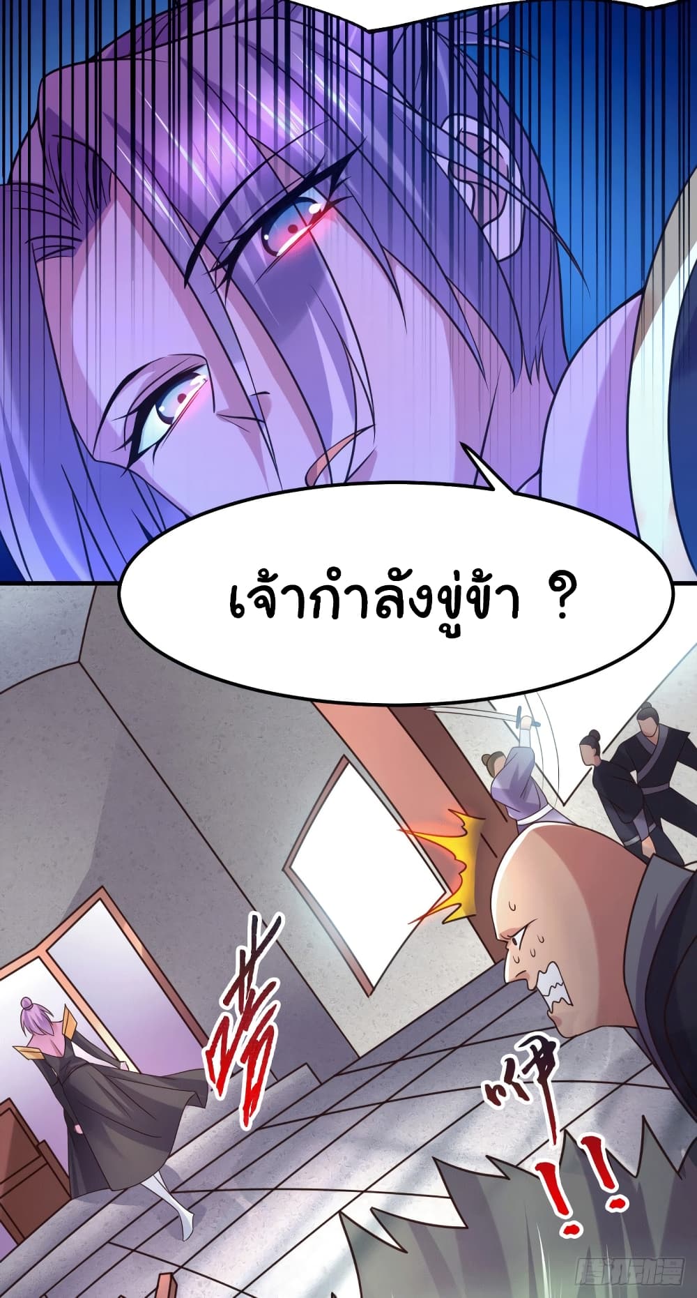 Immortal Husband on The Earth เซียนร้อยรักเขยนี้ขอบ่มเซียนให้พ่อตา 95-95