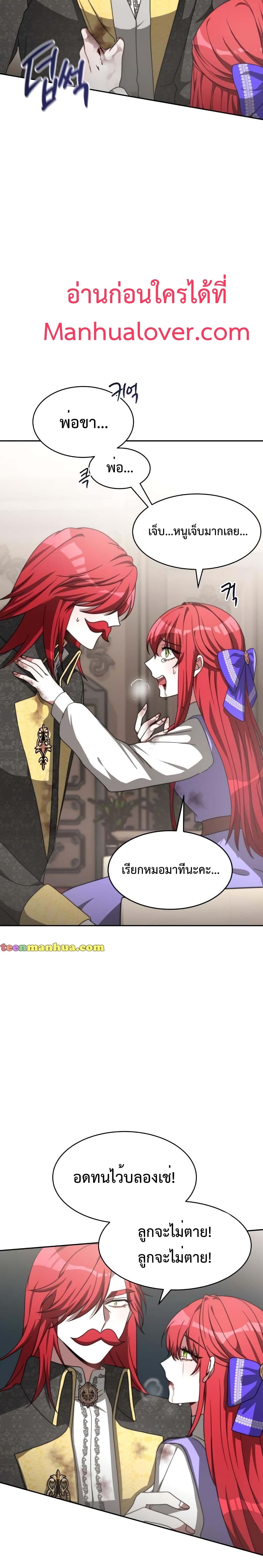 The Villainess is Worshipped by the Family 7-7