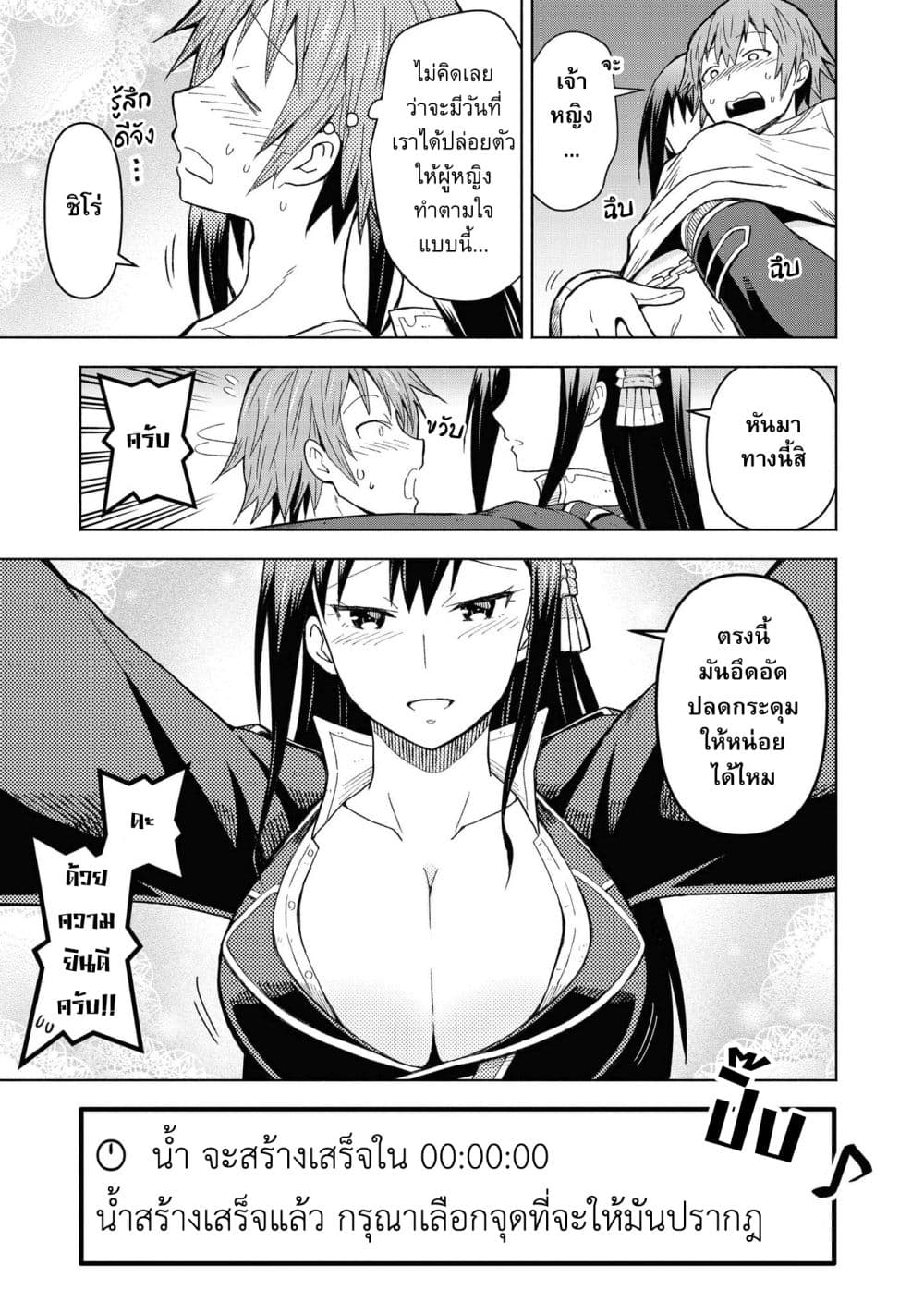 Dungeon Shima de Yadoya o Yarou! 2-2