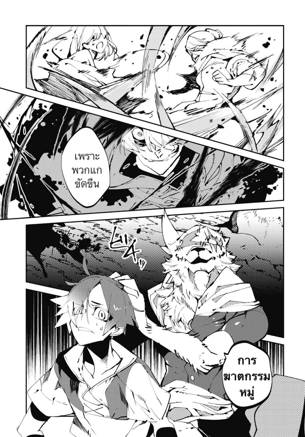 Isekai Tensei no Boukensha 4-4
