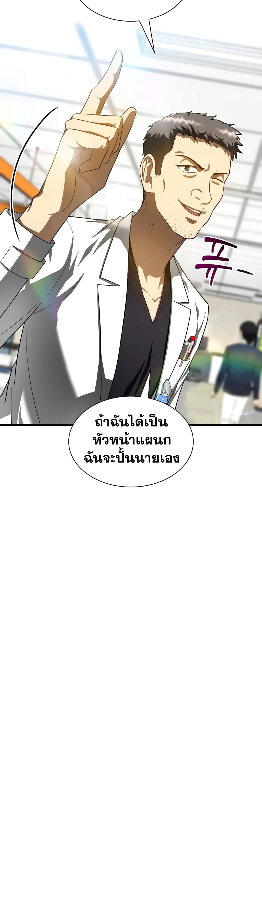 Perfect Surgeon 31-31