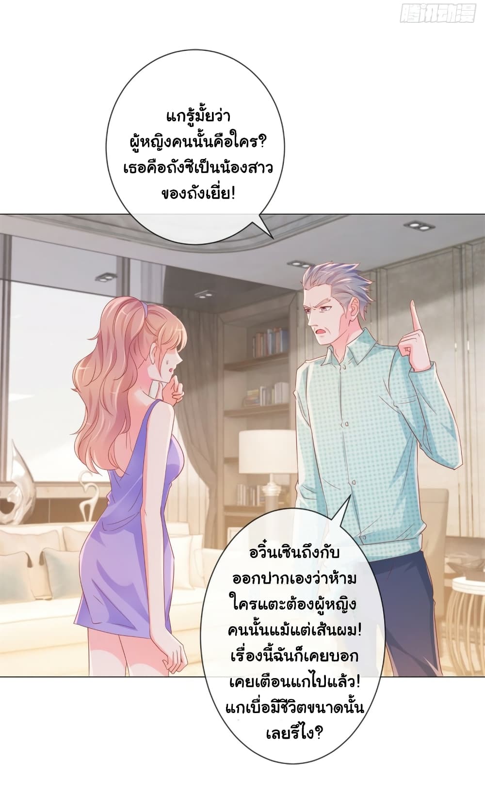 The Lovely Wife And Strange Marriage แผนรักลวงใจ 350-350