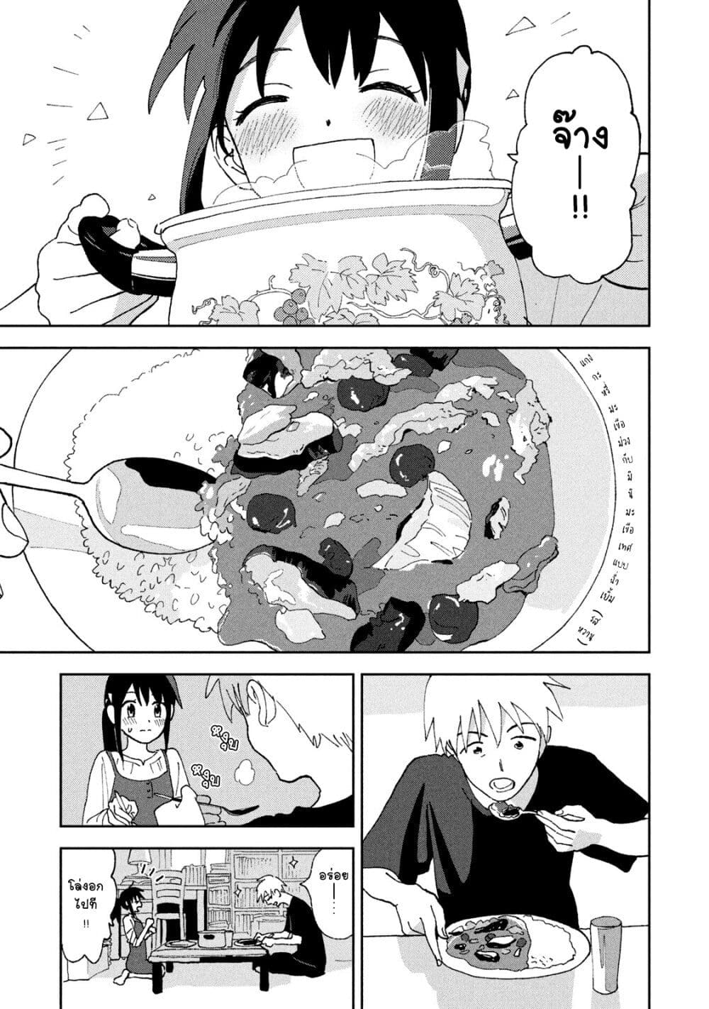 Tsuka no Ma no Ichika 16-แกงกะหรี่อันดับหนึ่งของโลก