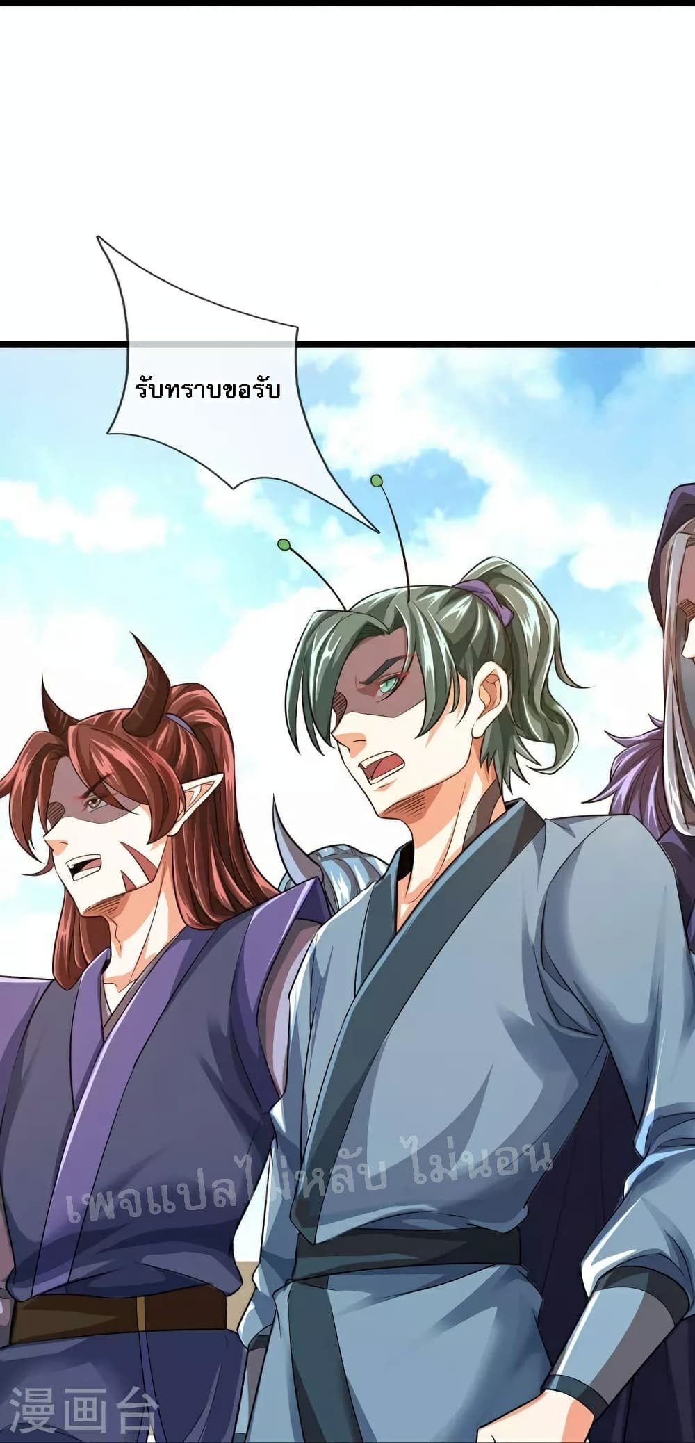 Ultimate Demon King System สุดยอดระบบเจ้าราชันย์ปีศาจ 96-96