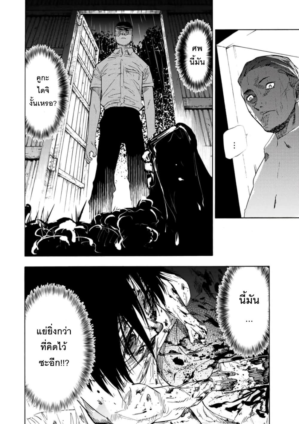 Juujika no Rokunin กางเขนสีชาด 58-58