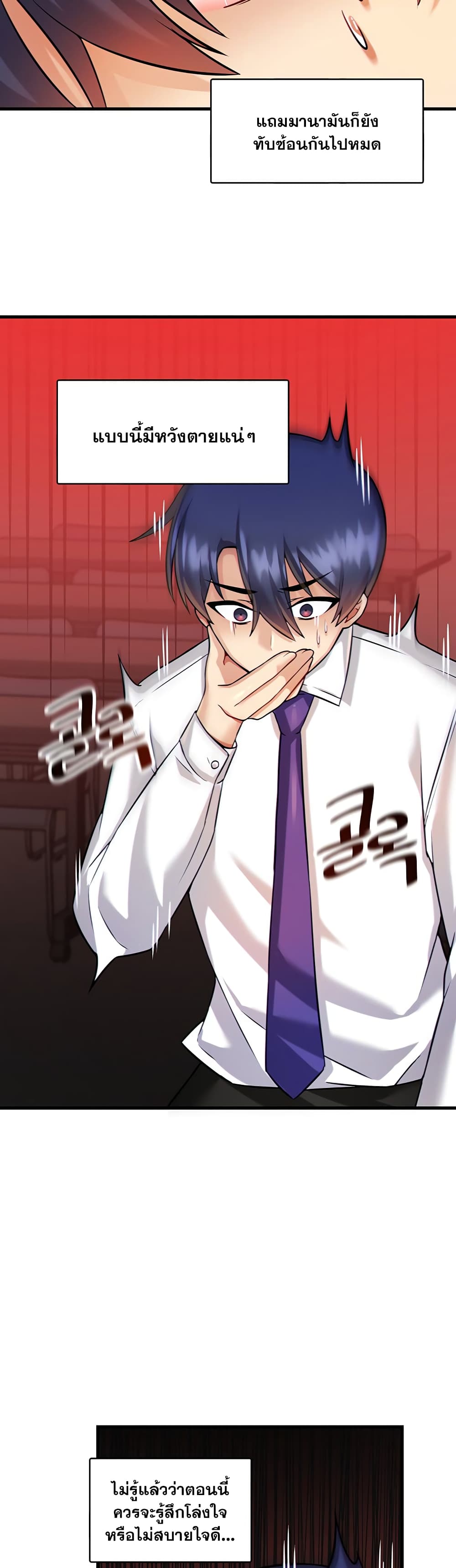 Trapped in the Academy’s Eroge 13-13