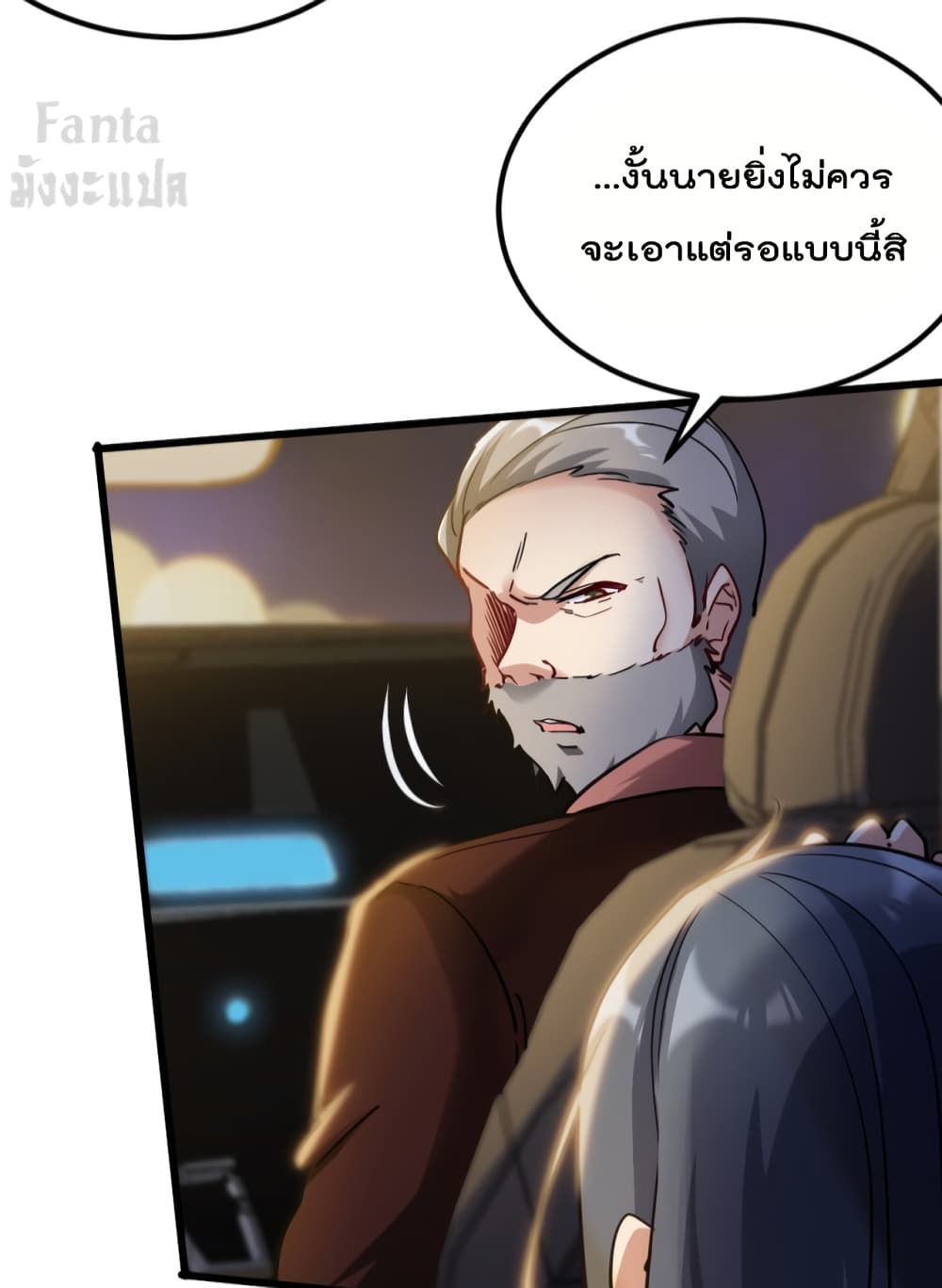 Dragon King Hall ราชันมังกรแห่งใต้ดิน 99-99