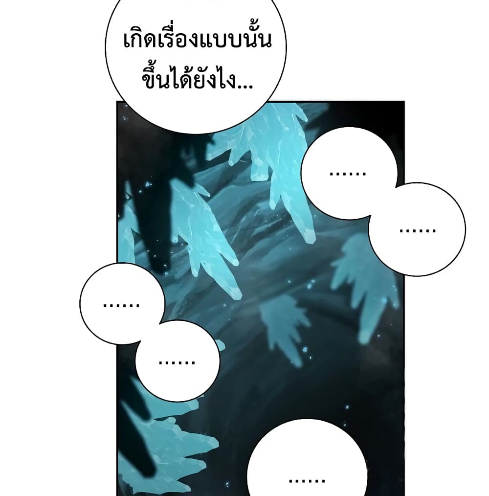 The Dark Mage’s Return to Enlistment 7-7