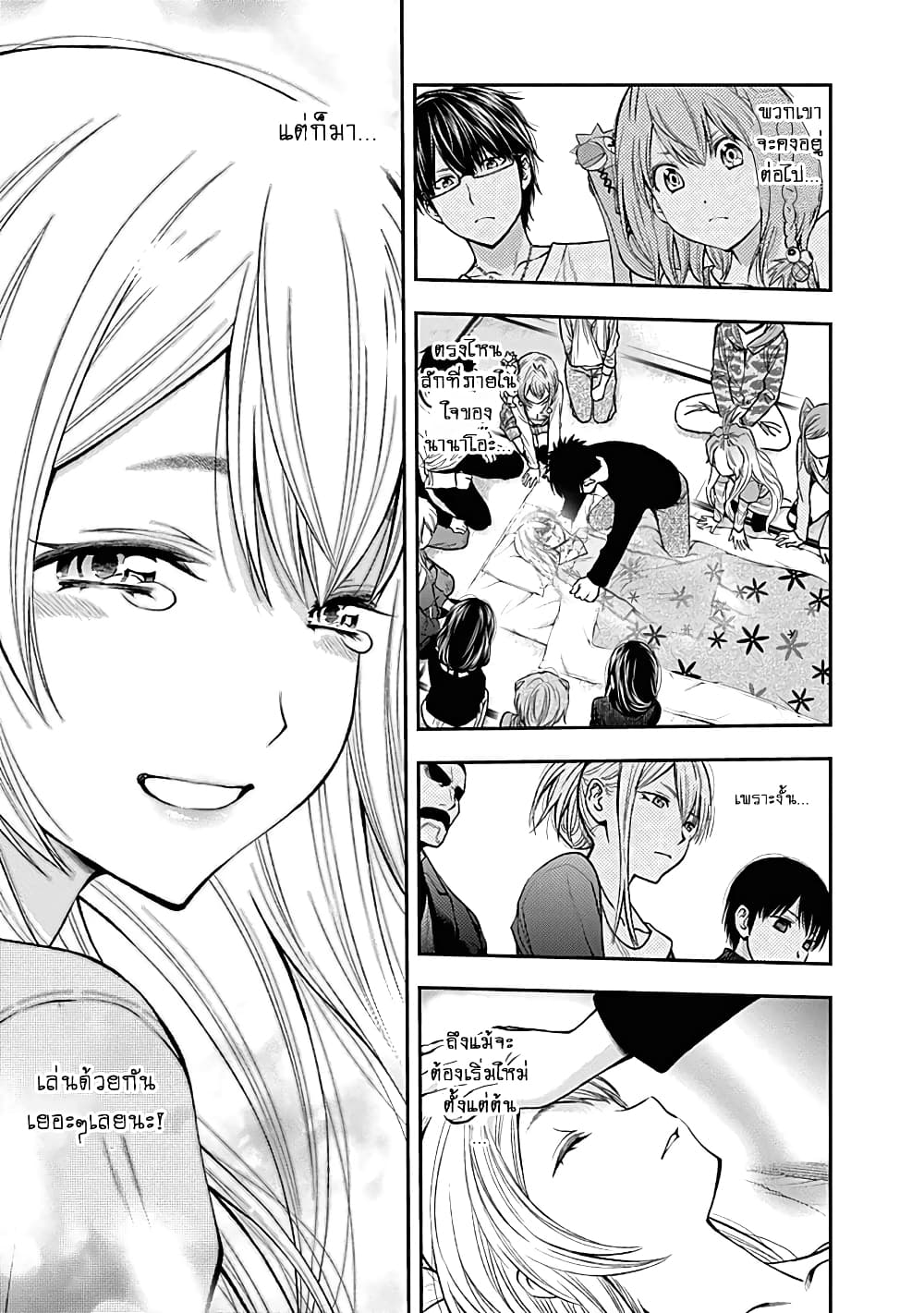 Youkai Shoujo 144-ขอฝากเนื้อฝากตัวด้วยค่ะ!