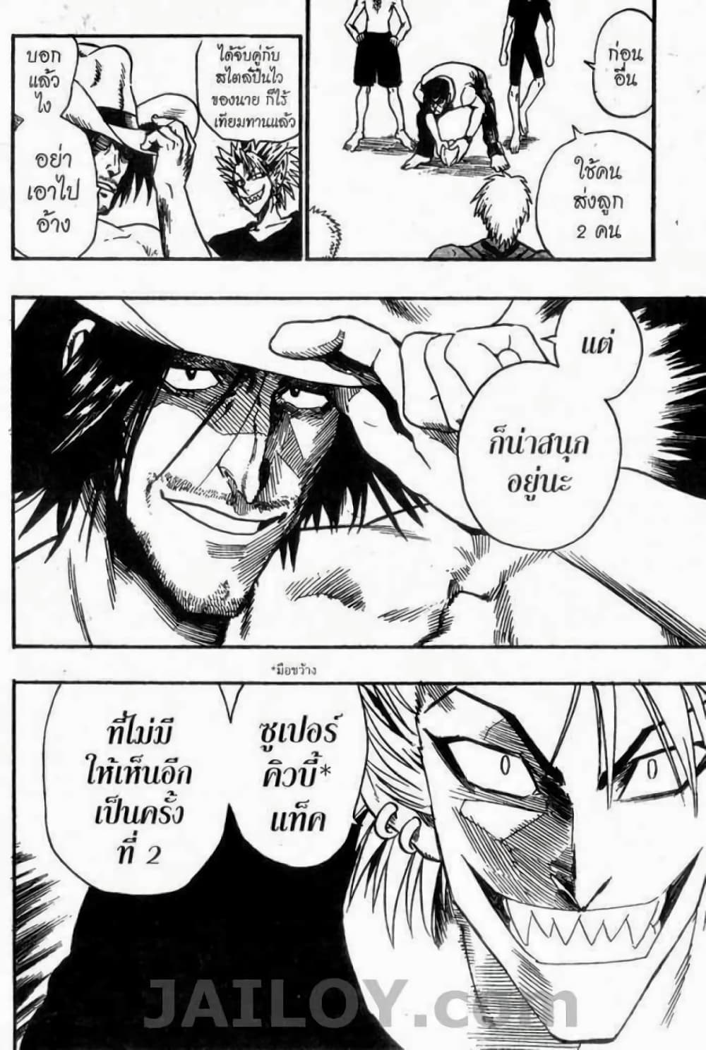 Eyeshield 21 74-74