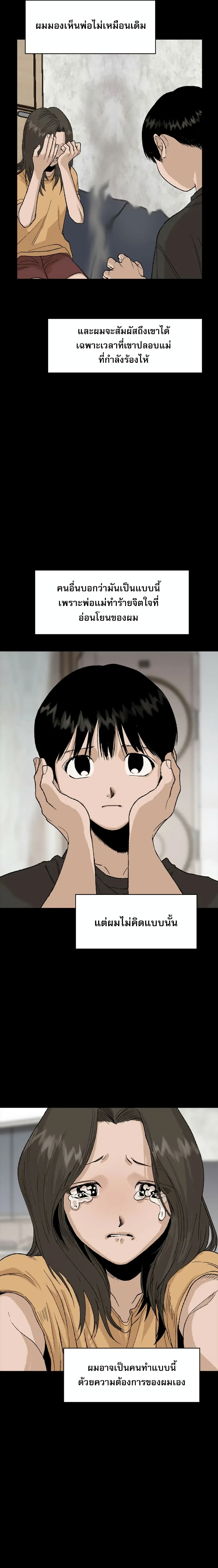 Hide And Seek On The Sofa 5-ตอนจบ
