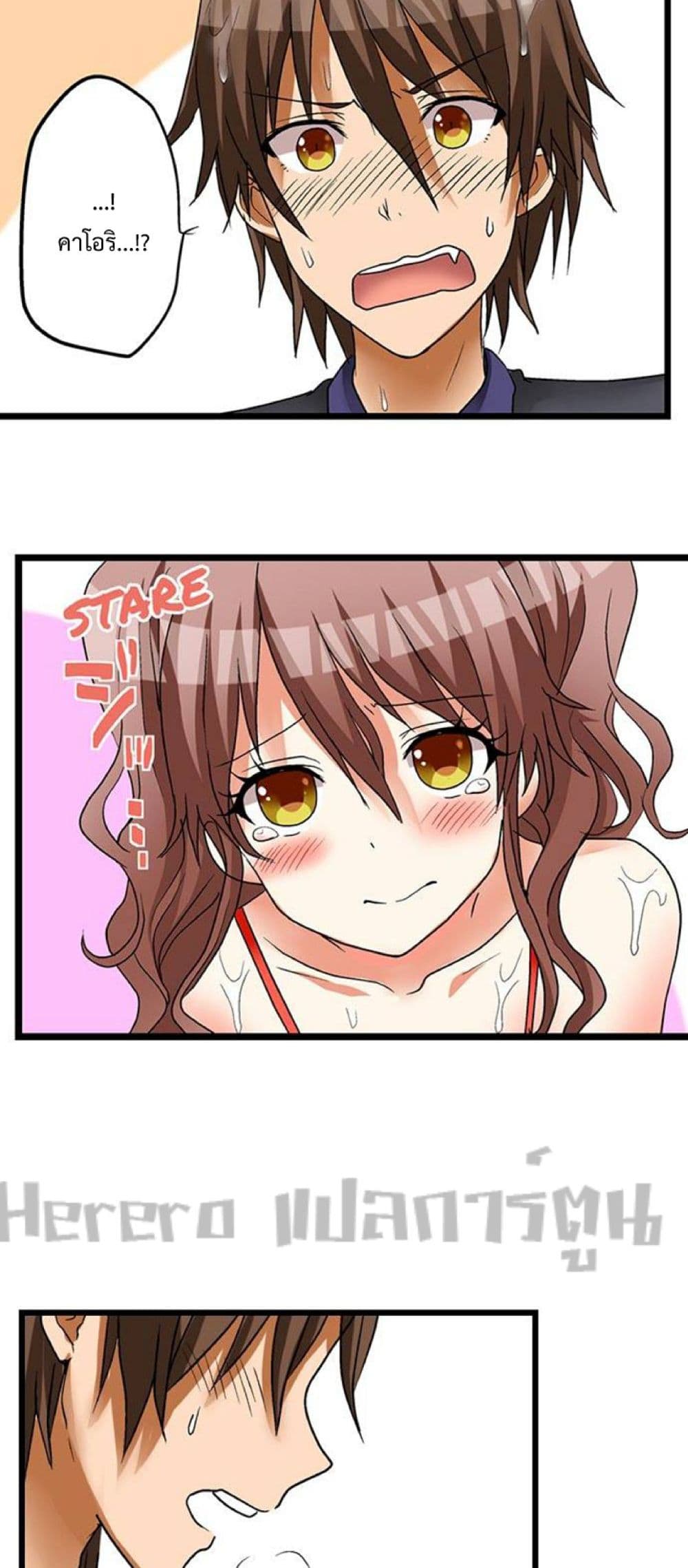 My First Time Is with… My Little Sister!? 11-11