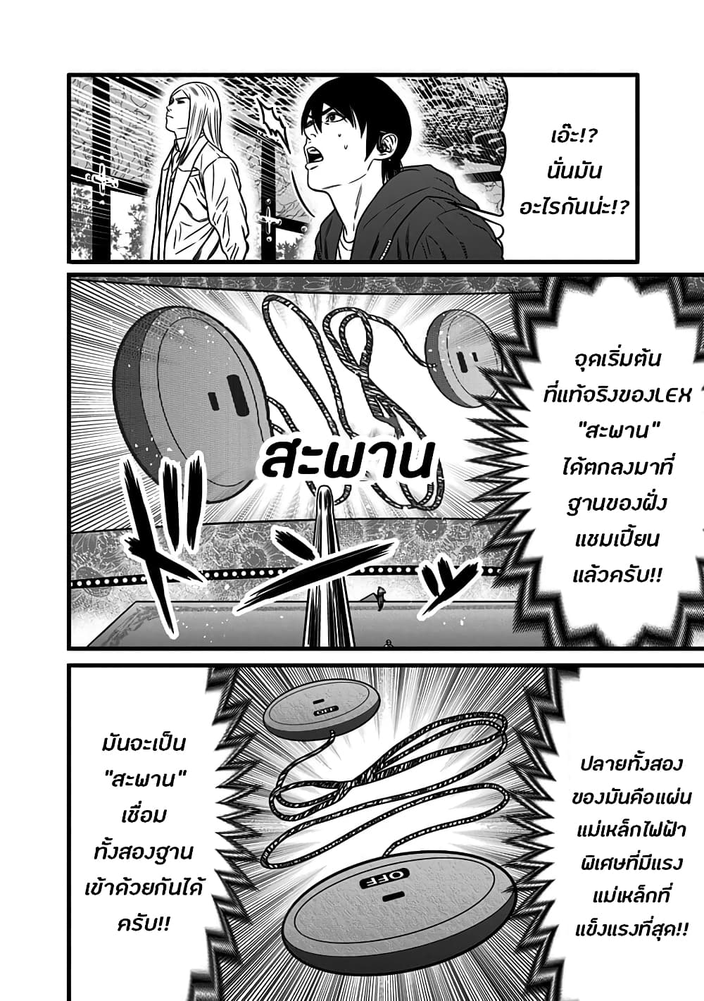 Dorei Yuugi 47-สะพานเปิดแล้ว [Part-1]