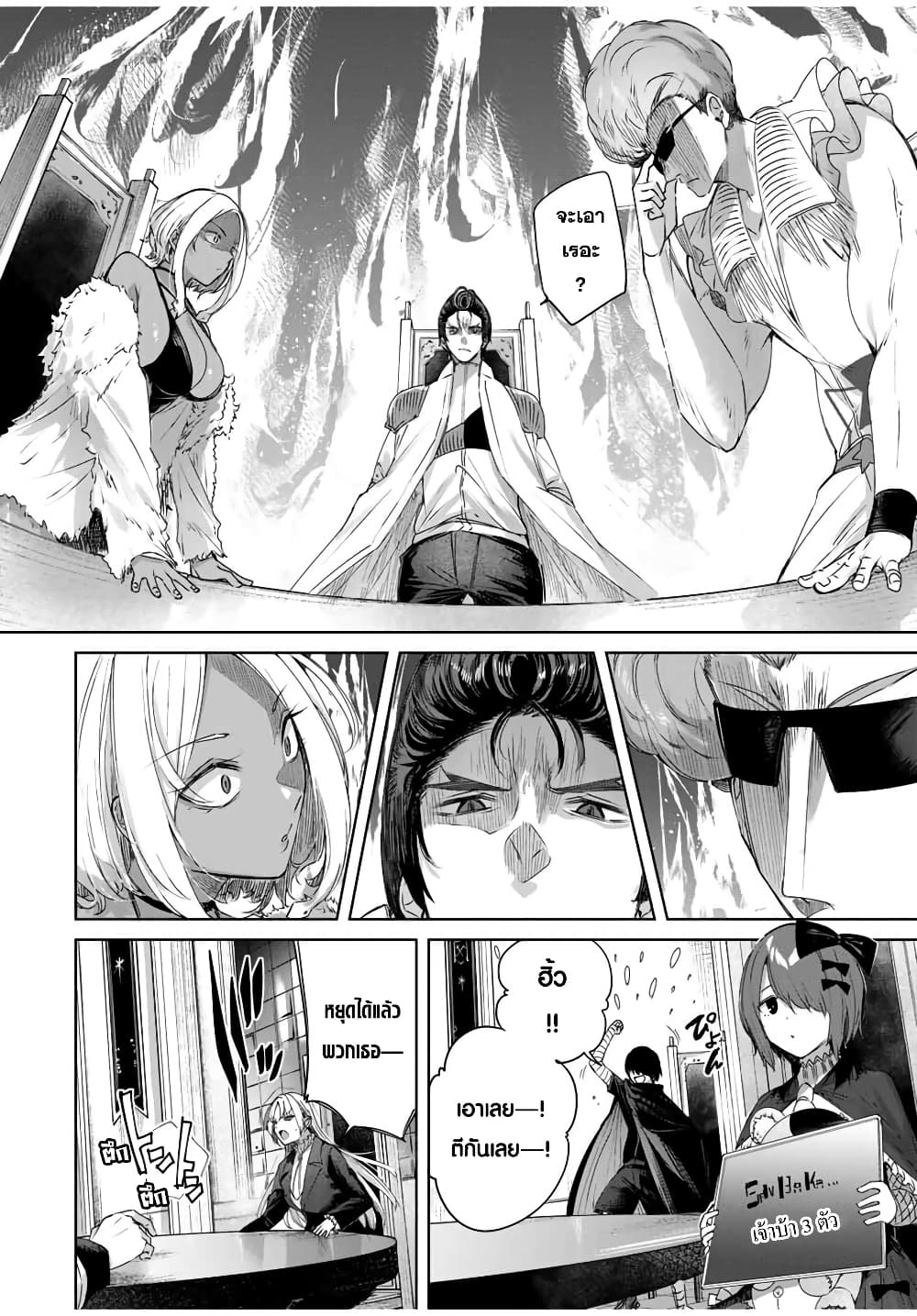 Henkyou no Yakushi, Miyako de S Rank Boukensha to naru เภสัชกรชายแดน กลายเป็นนักผจญภัยแรงก์ S ในเมืองหลวง 25-25