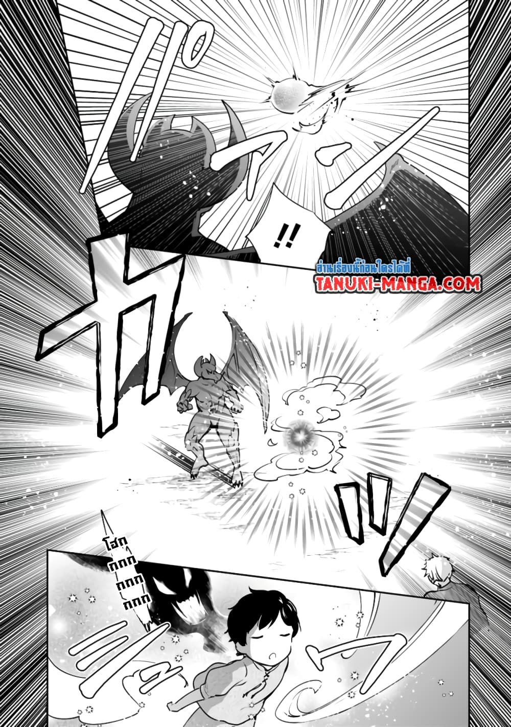 Zennin Ossan, Umare Kawattara SSS Rank Jinsei ga Kakutei Shita 54-54