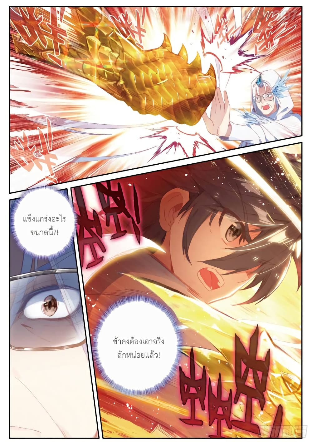 Douluo Dalu 3: The Legend of the Dragon King 147-ทดสอบกำลัง
