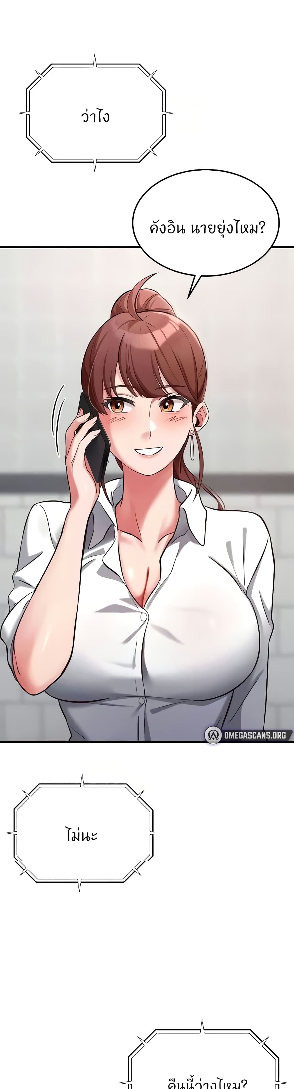 Sextertainment 29-29