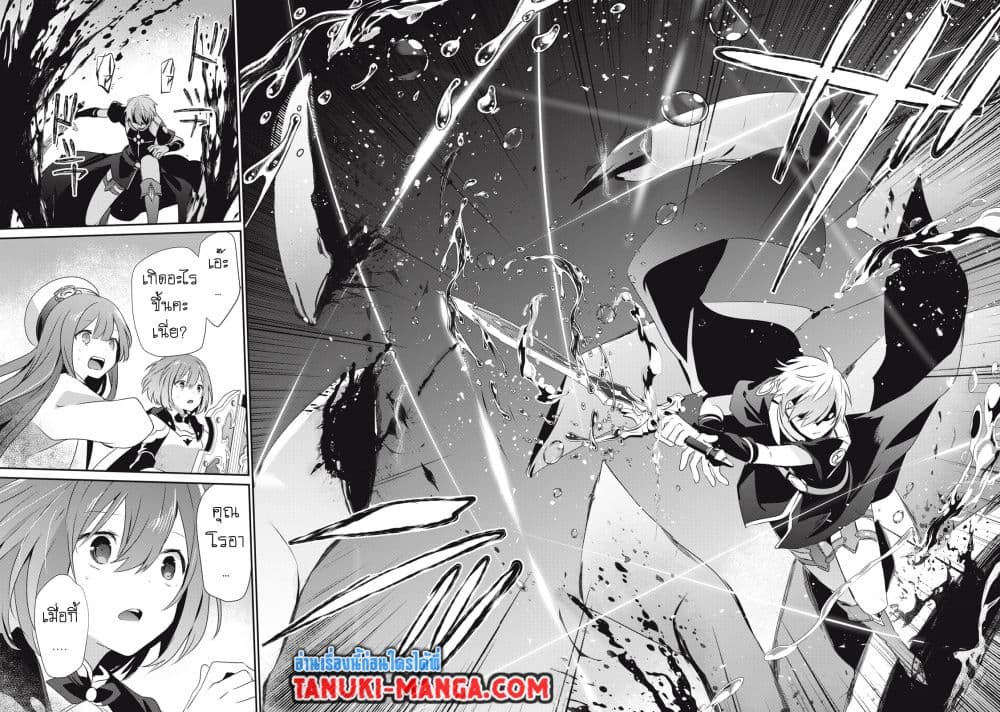 Teihen Boukensha da kedo Mahou wo Kiwamete Miru Koto ni Shita 19-19