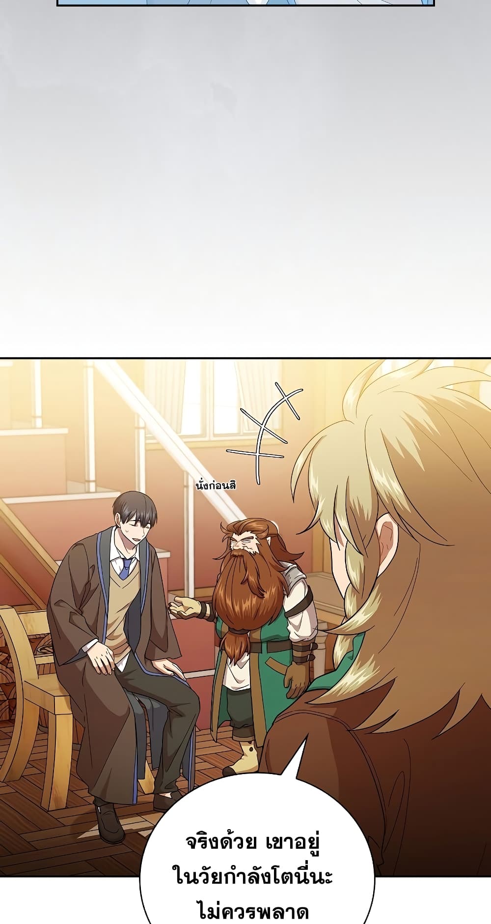 Magic Academy Survival Guide 36-36