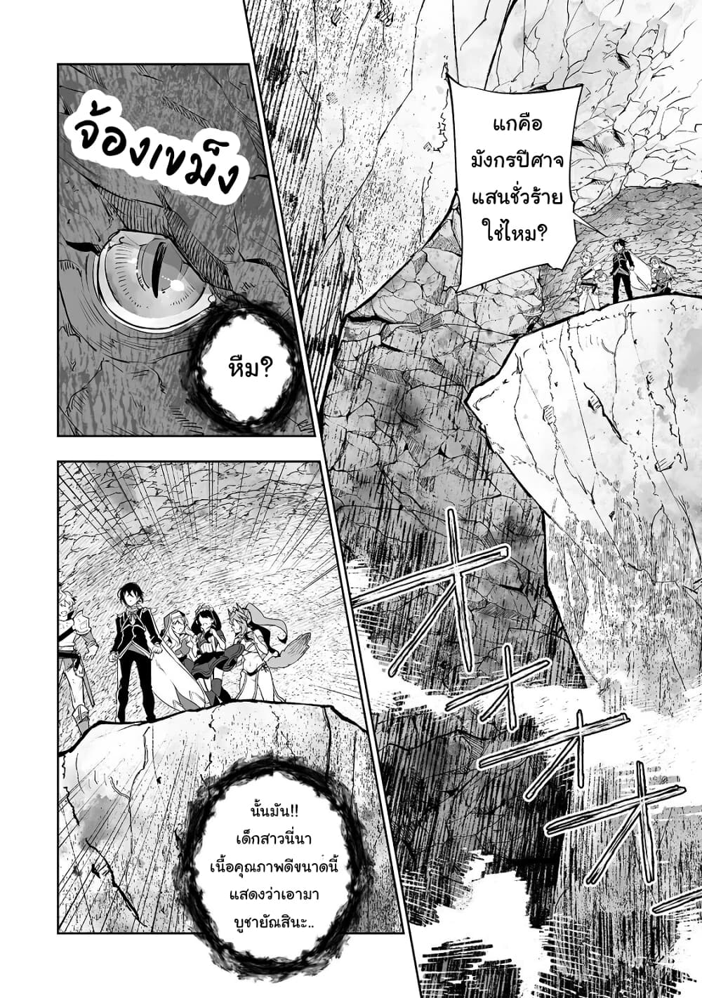Teihen Ryoushu No Kanchigai Eiyuutan 13-13