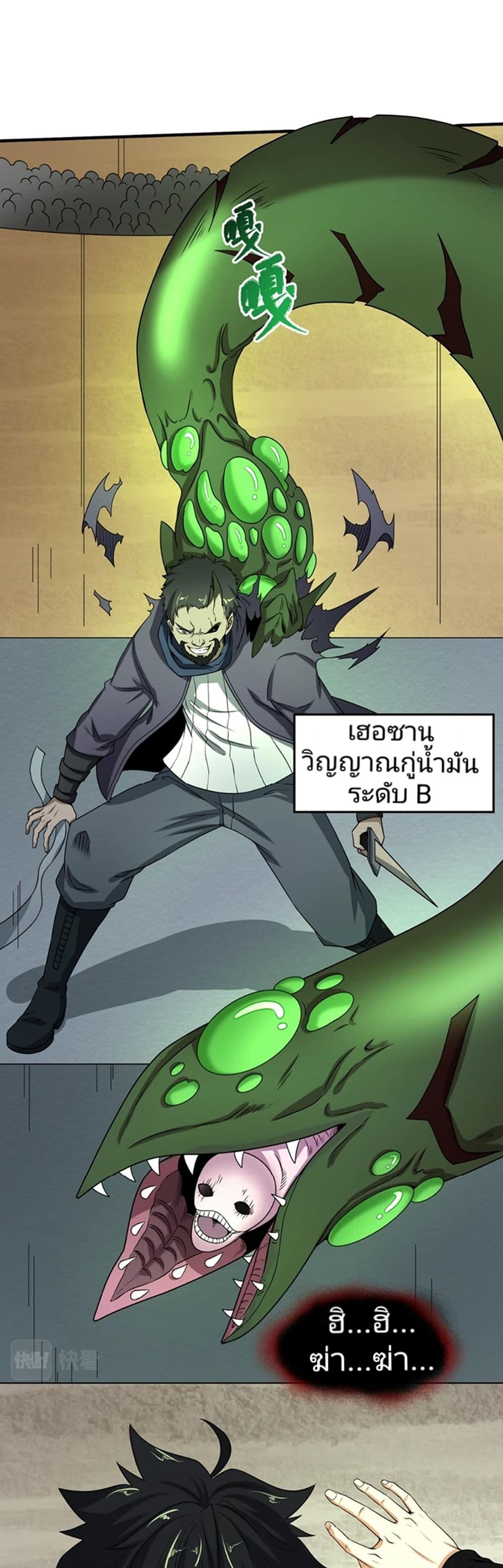 The Age of Ghost Spirits 19-19