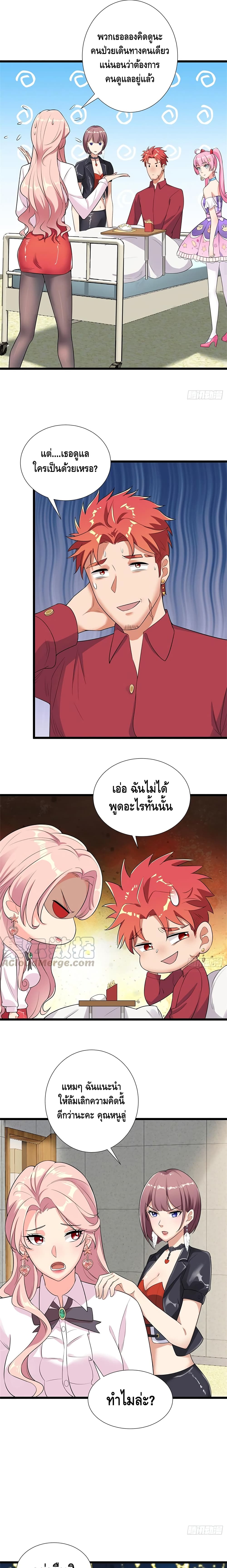The God Demon King in The City 55-55