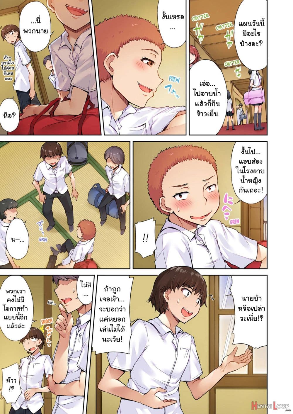 Traditional Job of Washing Girls’ Body 13-13
