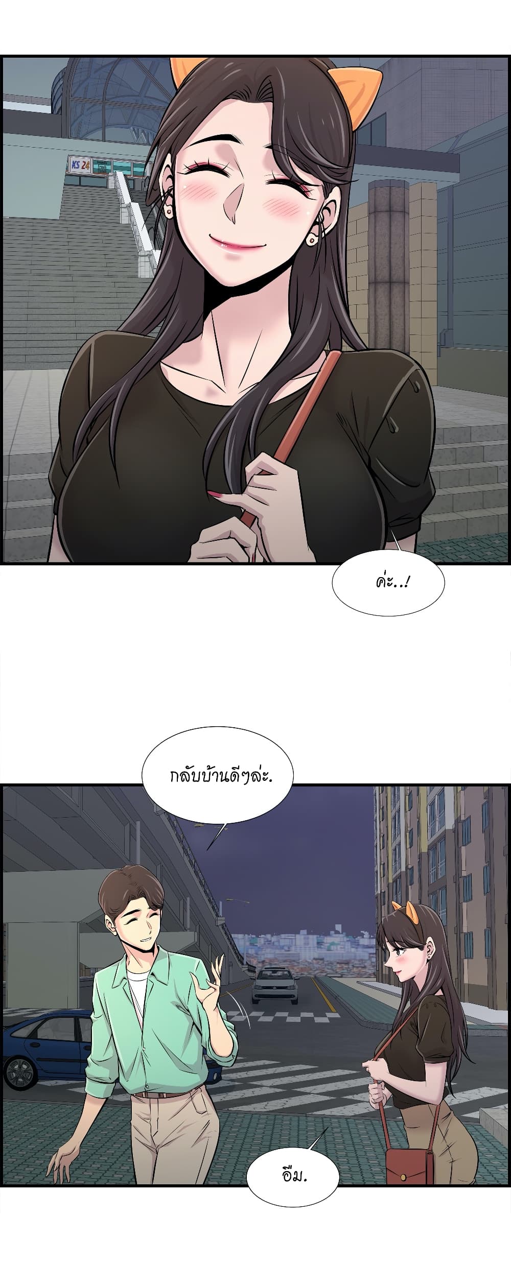 Daechidong Romance 22-22