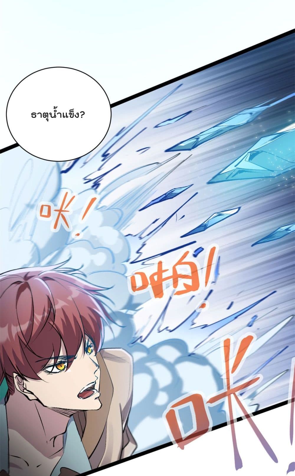 Shadow Hack ระบบเงาสุดโกง 189-189
