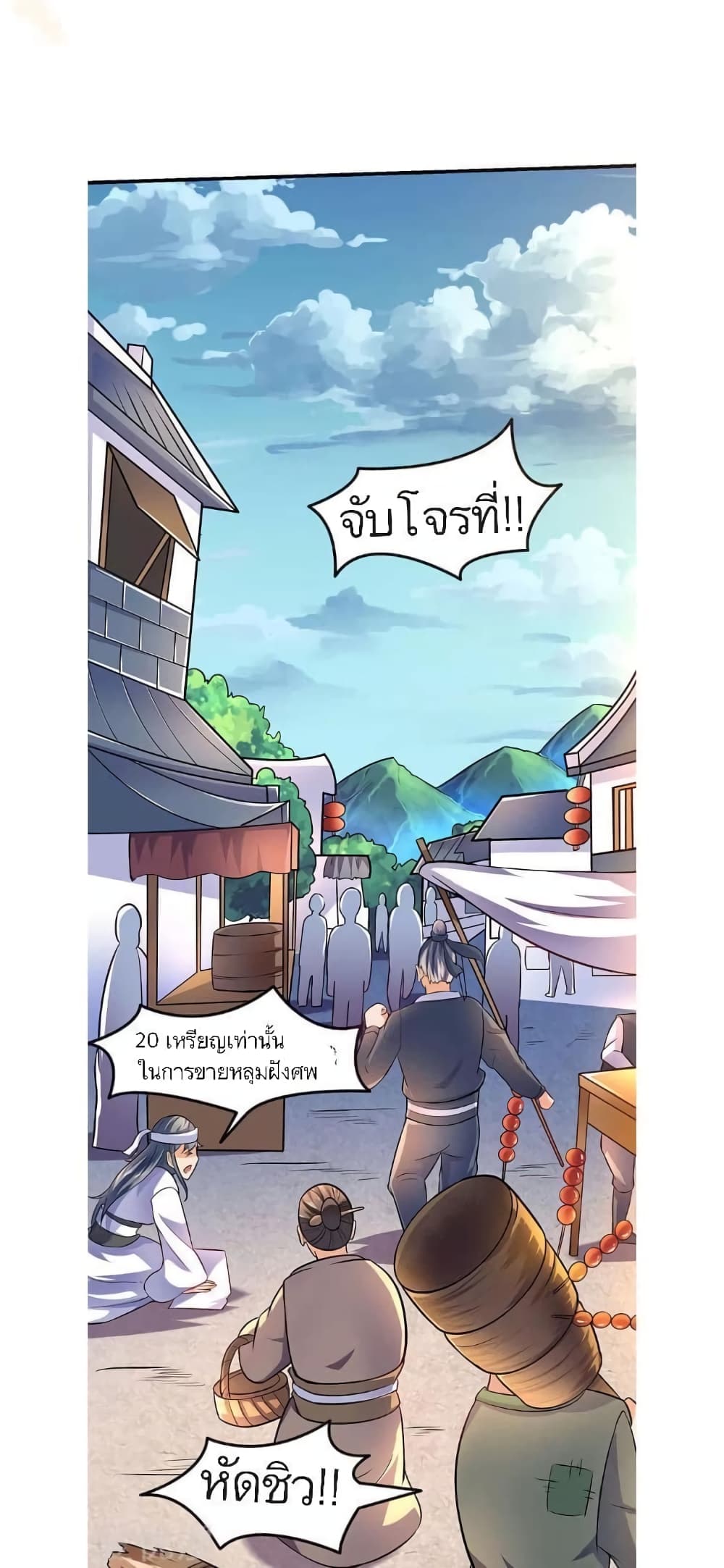 Strongest Leveling 18-18