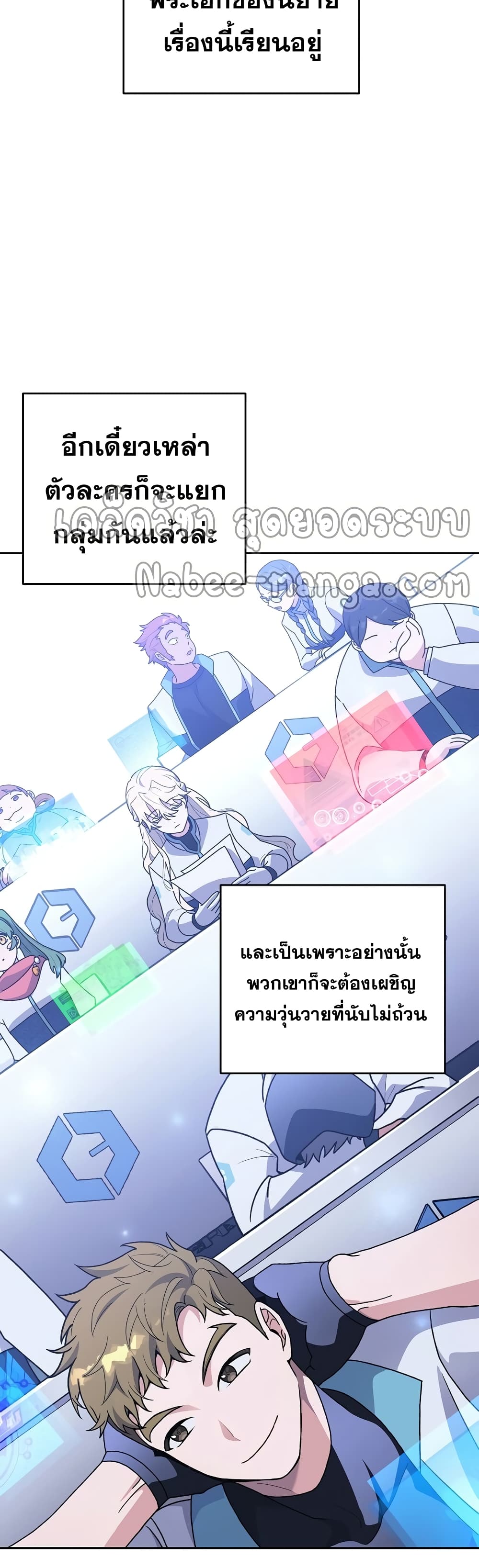 The Novel's Extra (Remake) 2-2