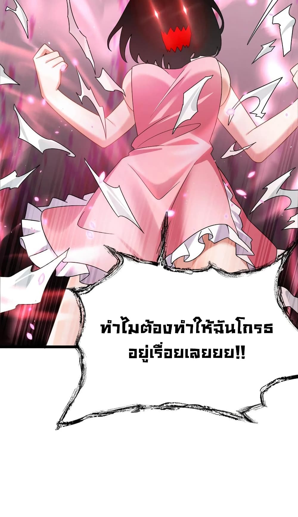 Alongside Demons And Deities อยู่ๆผมก็มีสาวสวยมาอยู่ด้วย ซะอย่างงั้น!! 32-32