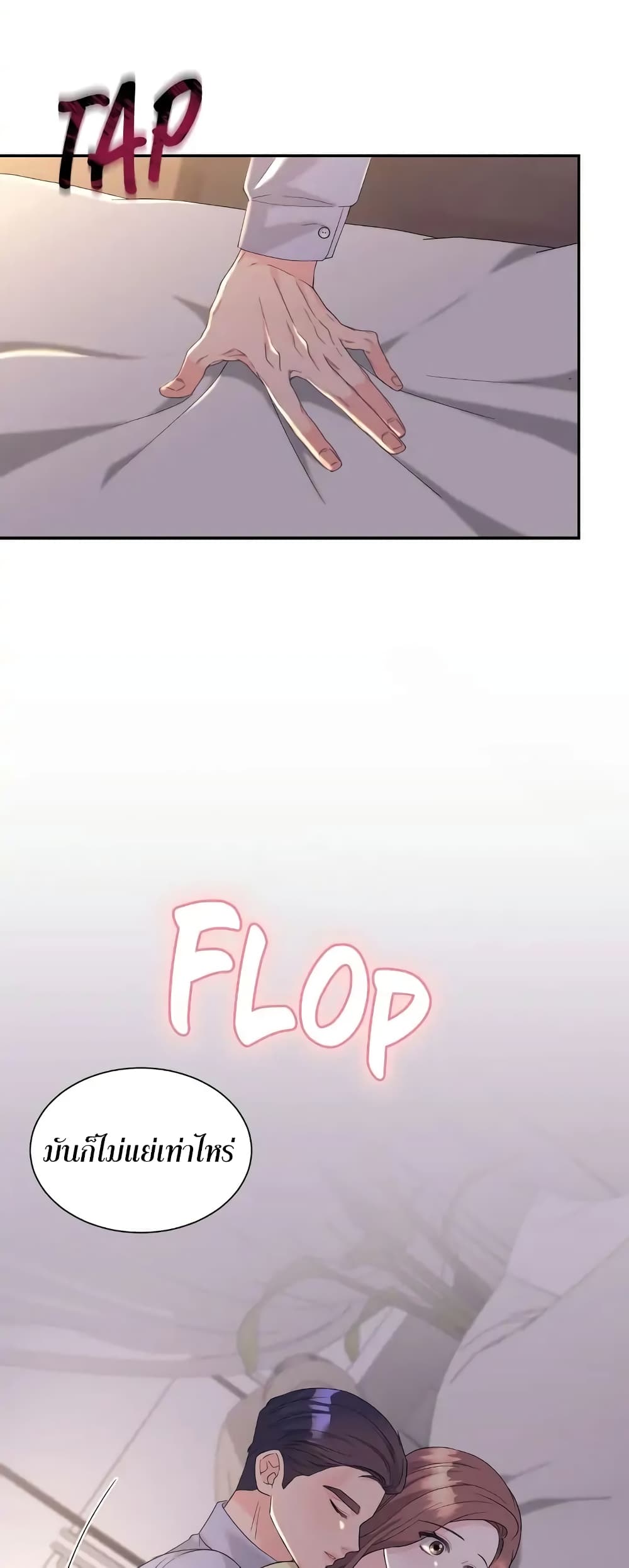 Fake Wife 9-9