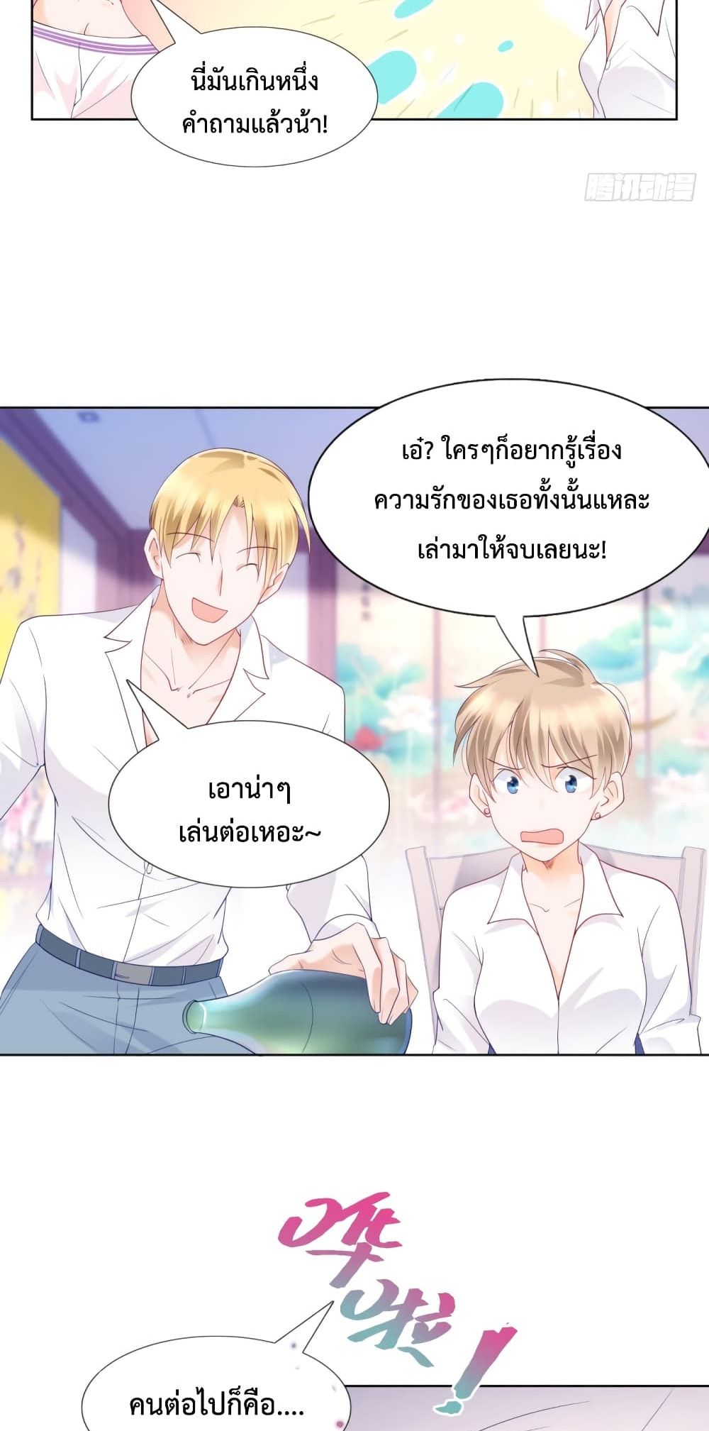 Hello, Heir ร้ายนัก รักซะเลย 101-101