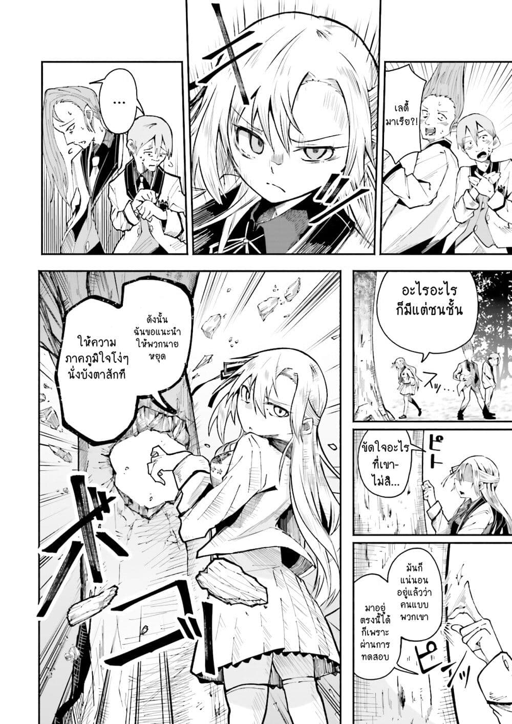 Isekai de Haishin Katsudou wo Shitara Tairyou no Yandere Shinja wo Umidashite Shimatta Ken เกิดใหม่เป็นสะติ๋มเม้อเจอติ่งสายโหดที่ต่างโลก 1-1