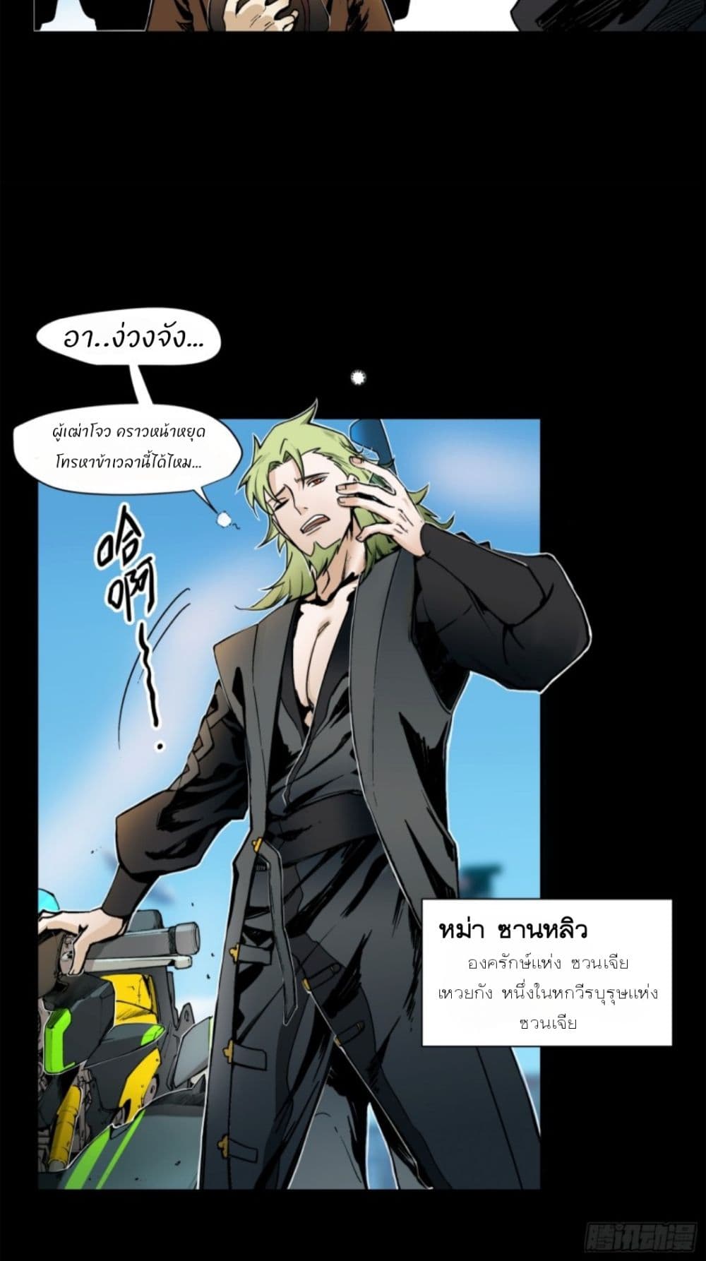Legend of Star General: Spin-off 1-1