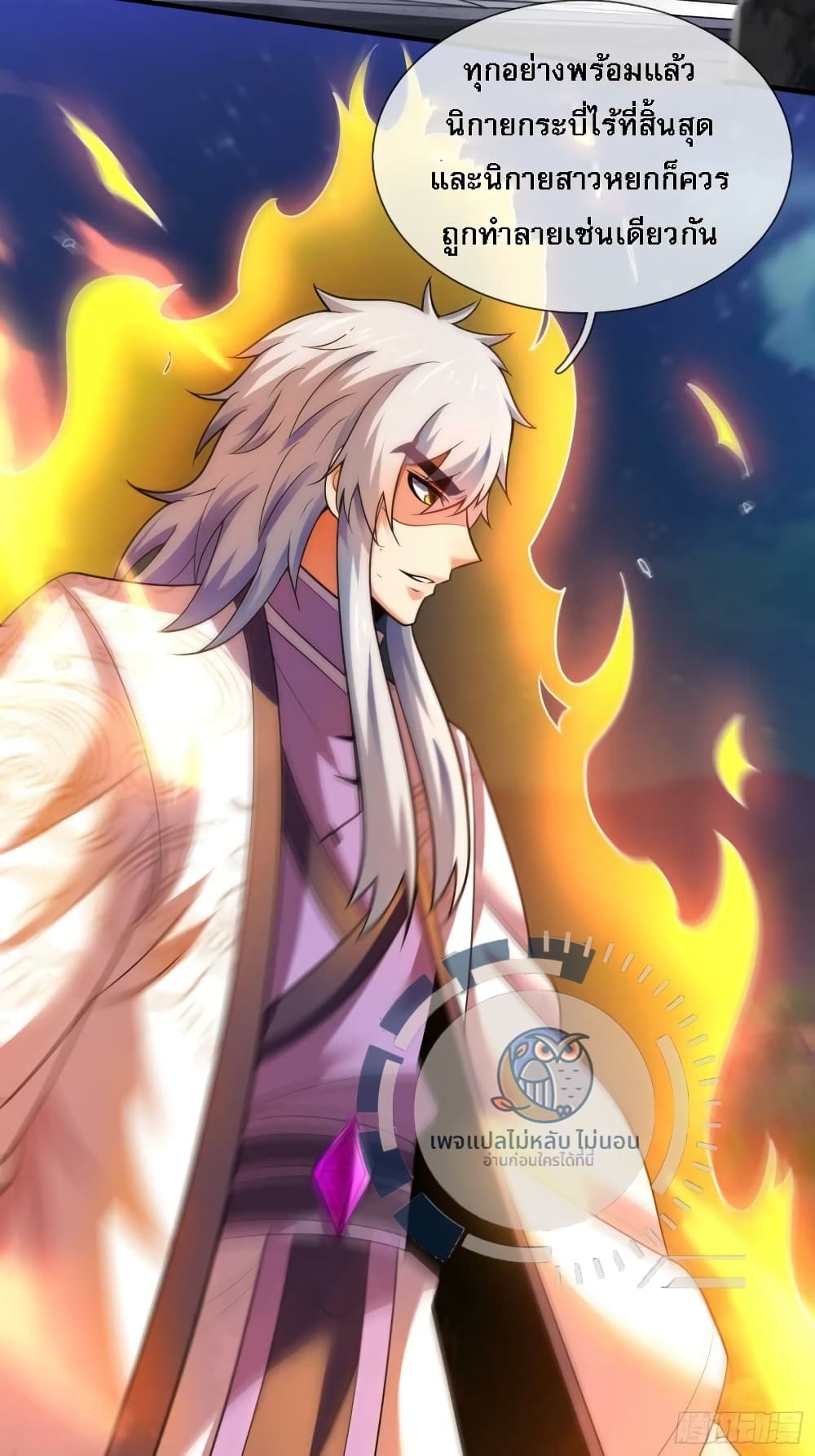 Returning to take revenge of the God Demon King 98-98