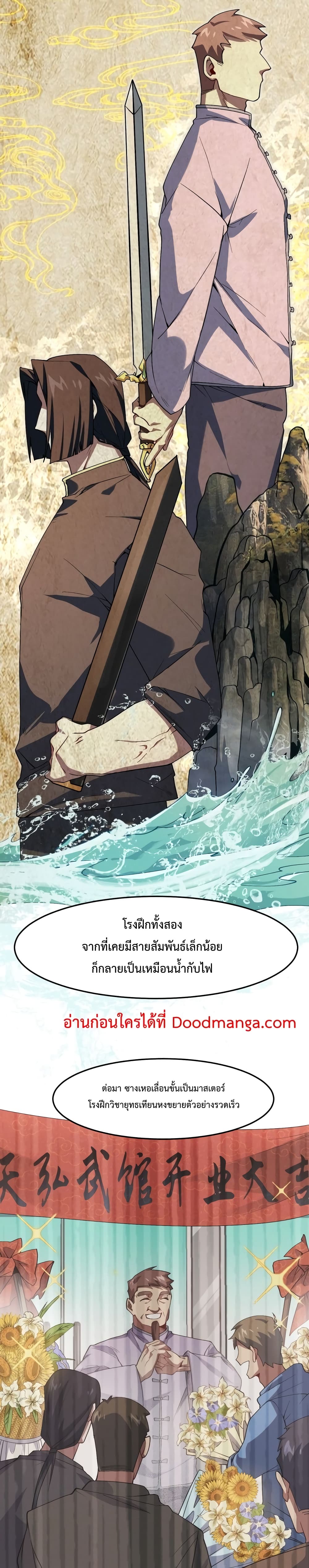 Papa Paladin 11-11