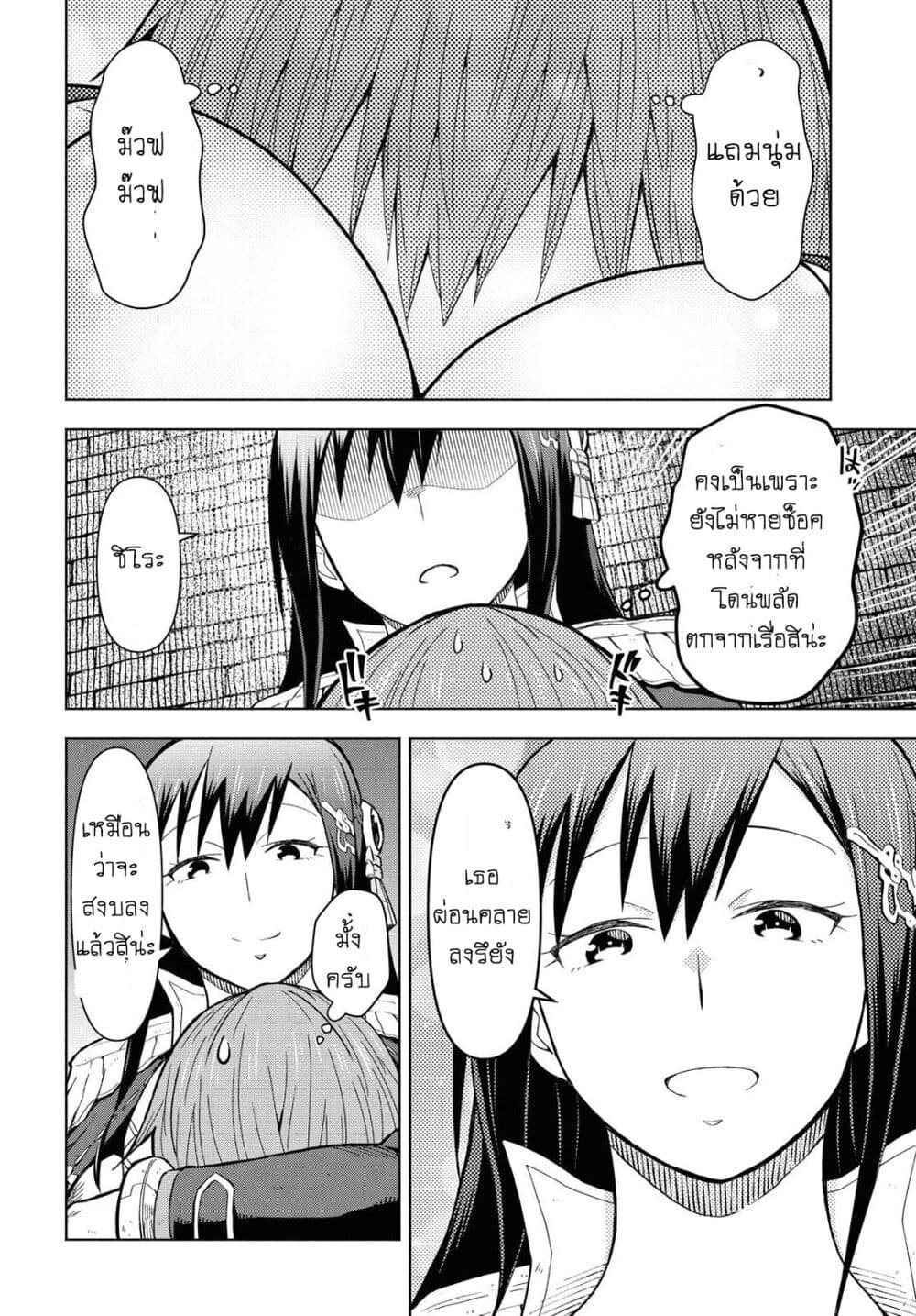 Dungeon Tou de Yadoya wo Yarou! Souzou Mahou wo Moratta Ore no Hosoude Hanjouki 2-2