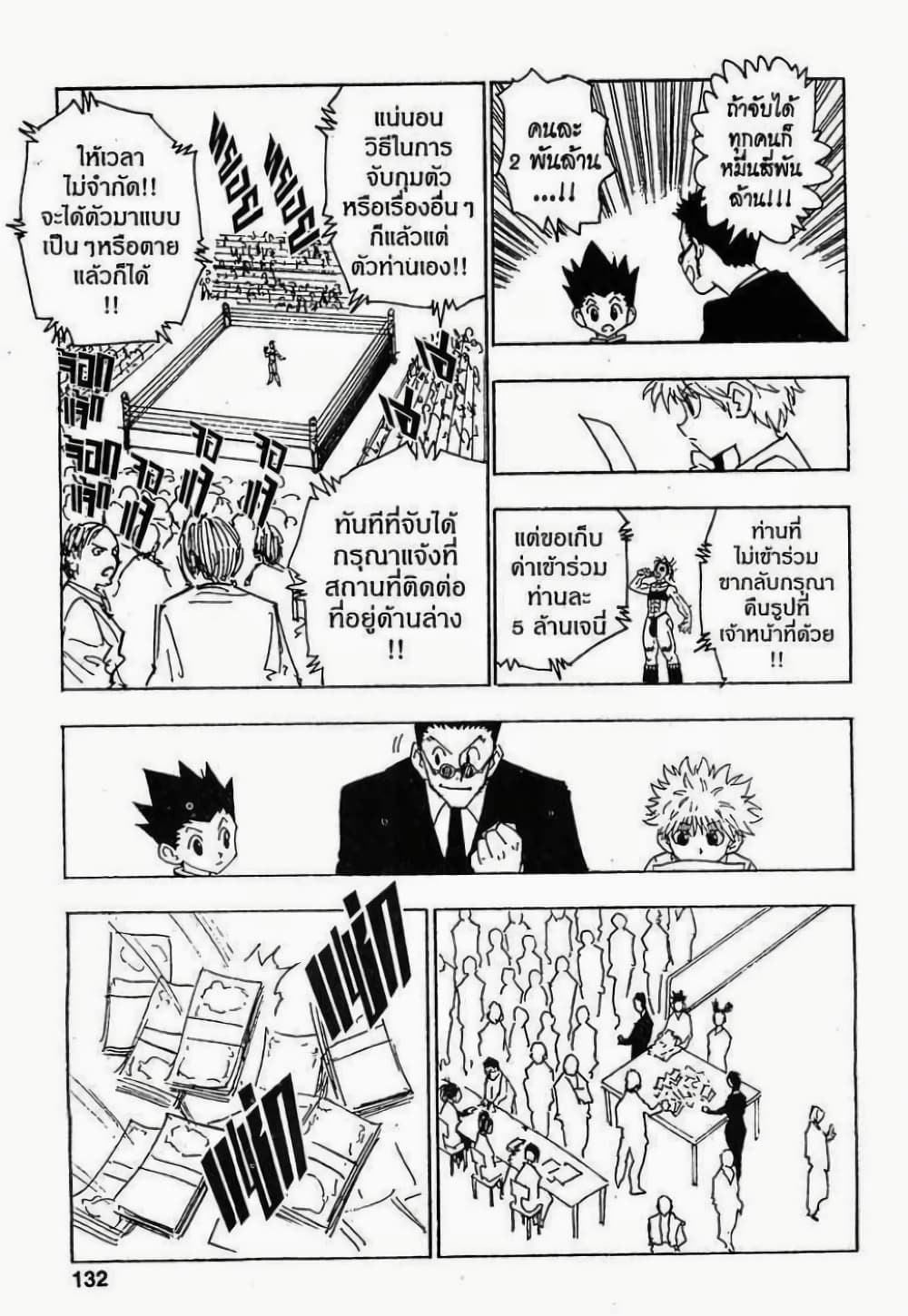 Hunter X Hunter 80-80