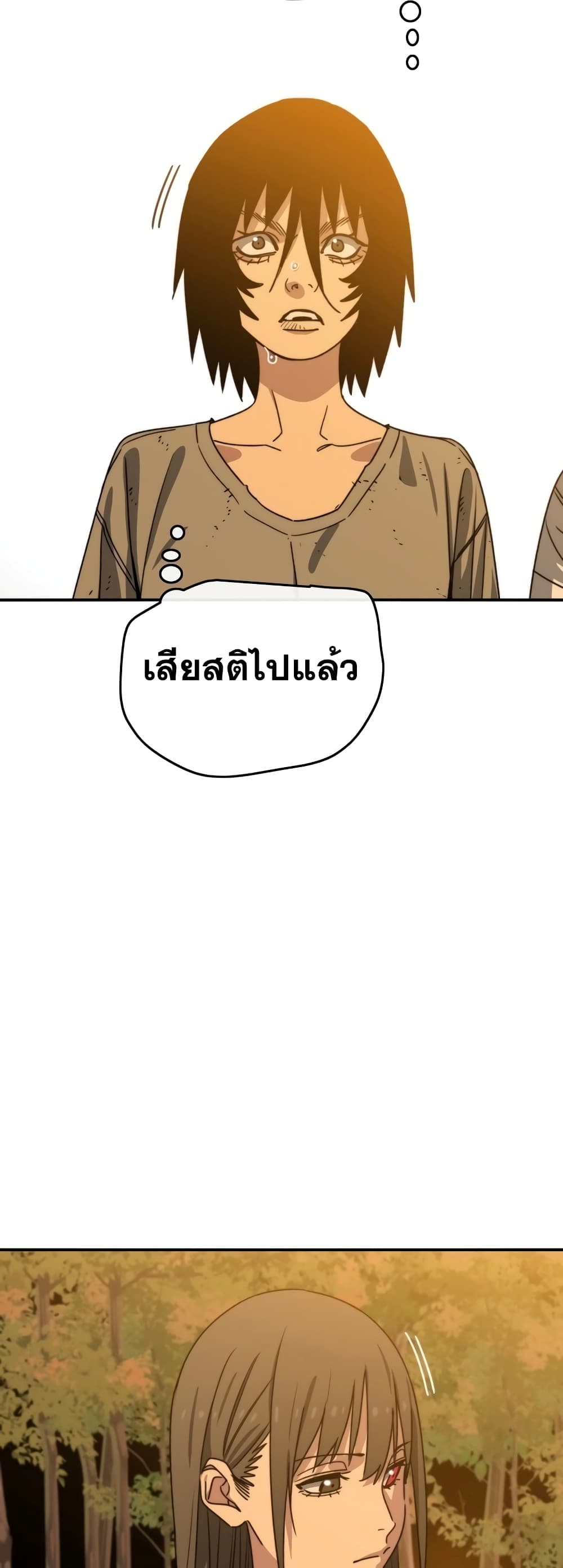 Existence 43-43
