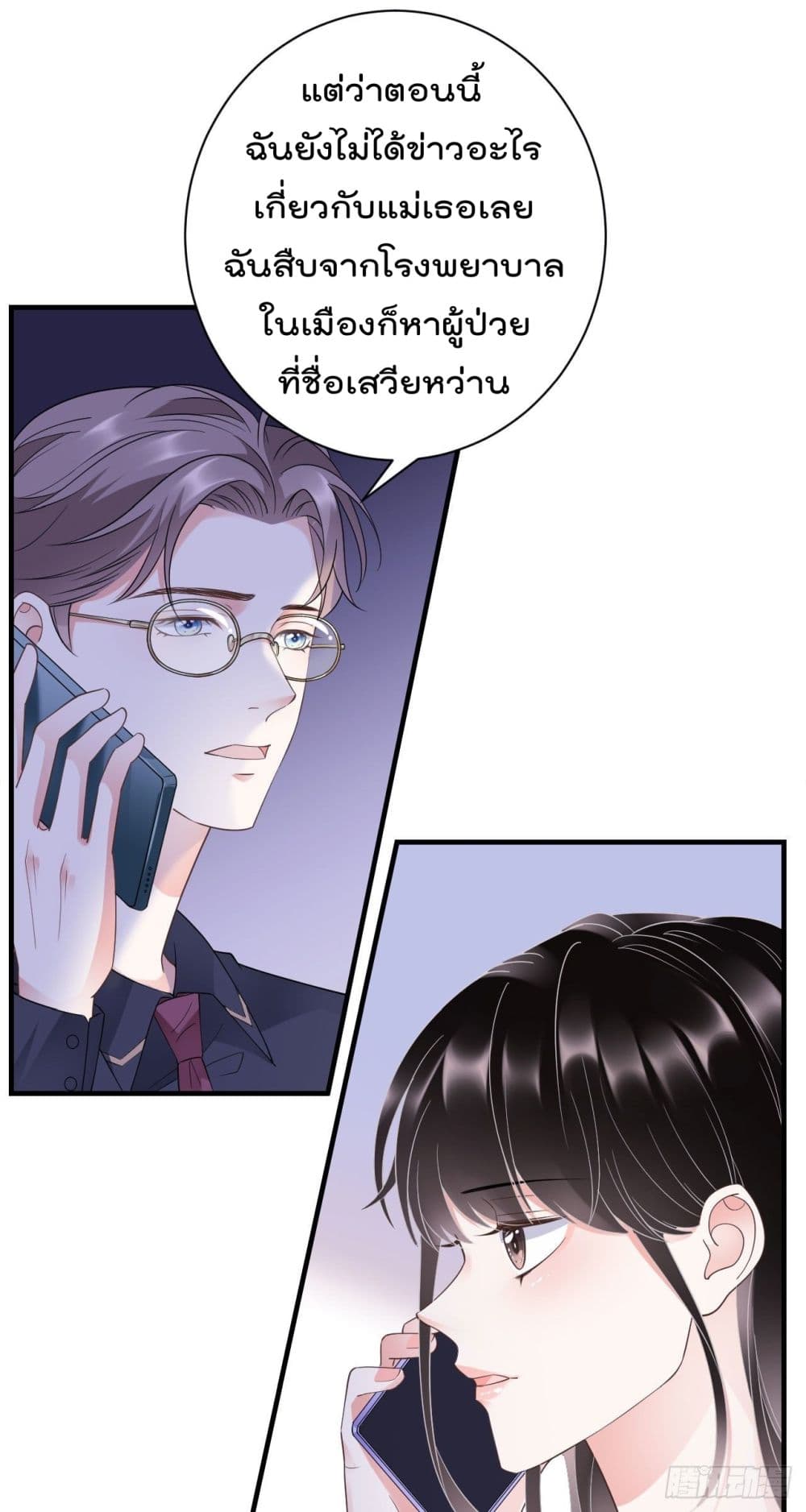 What Can the Eldest Lady Have คุณหนูใหญ่ ทำไมคุณร้ายอย่างนี้ 19-19