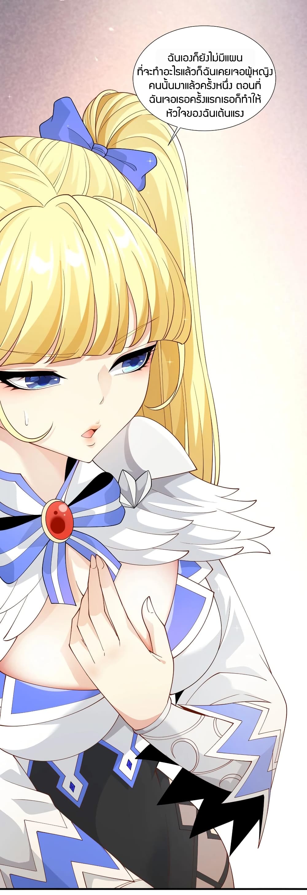 Young Master Villain Doesn't Want To Be Annihilated 30-30