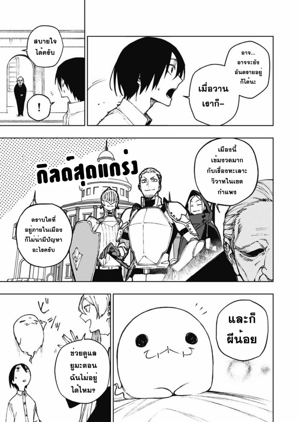 Boku no Nakama wa Isekai Saikyou Undead 6-6