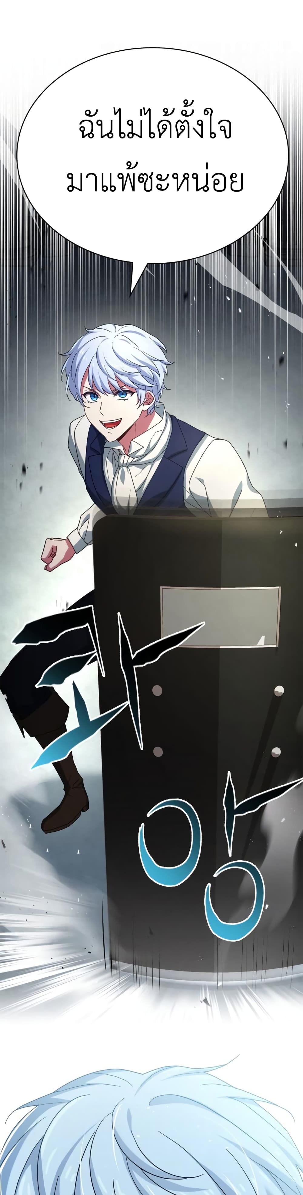 The Crown Prince That Sells Medicine 6-6